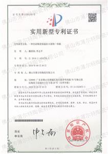 實用新型專利證書5