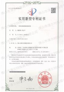 實用新型專利證書6