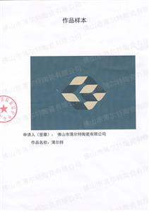 作品樣本版權